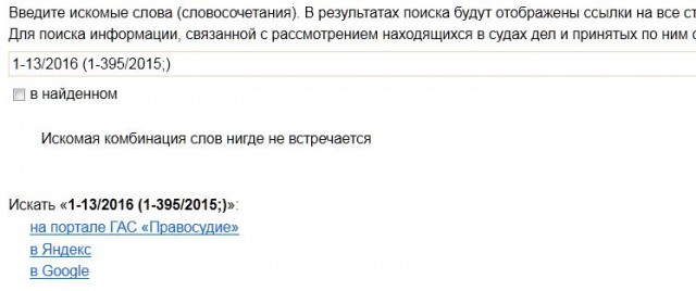 Отдохнул на судимость