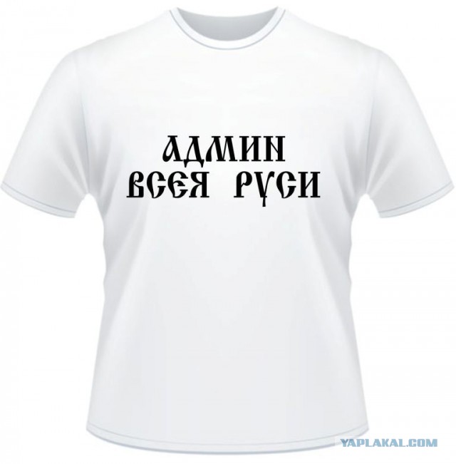 Разбор админа. Разбор админа