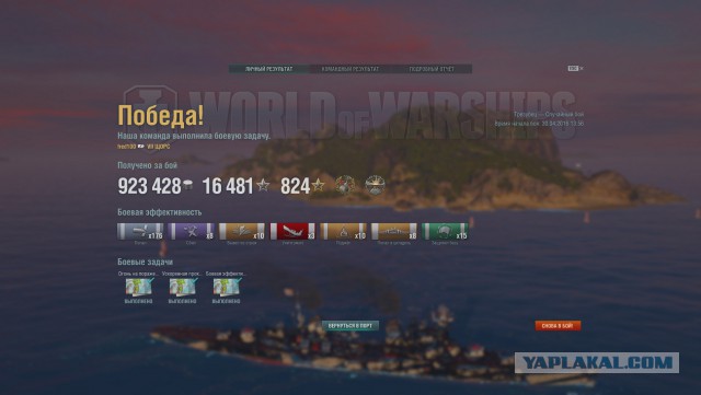 World of warships