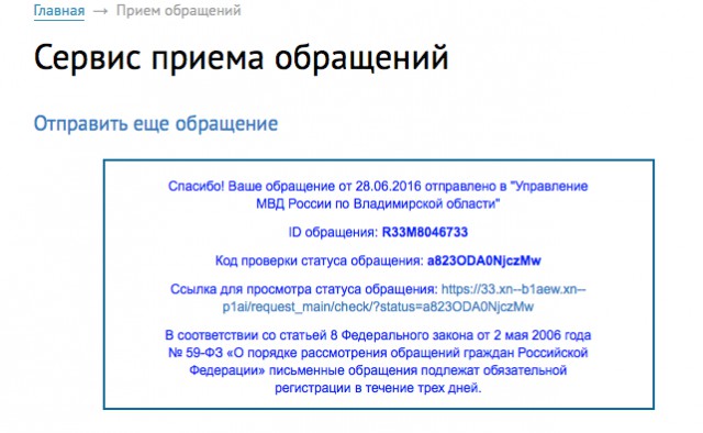 Во Владимире подростки сняли на видео жестокое убийство котёнка