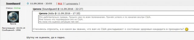 Клинтон покинула церемонию "9/11" из-за резкого ухудшения здоровья