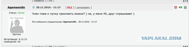 Будьте осторожны, нас обманывают! 16+