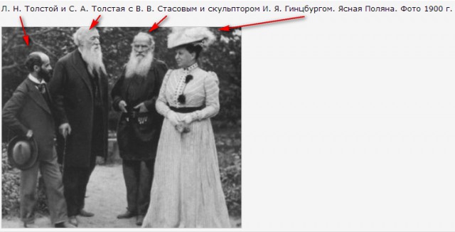 О Льве Толстом. Малоизвестное