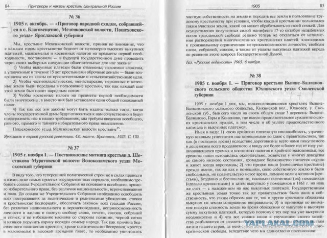 Белого террора не было!