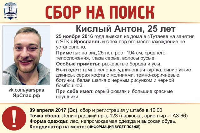 Пропал человек. Помогите матери найти сына.