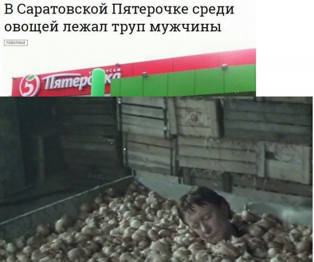 Люди, вы чё, Опять?