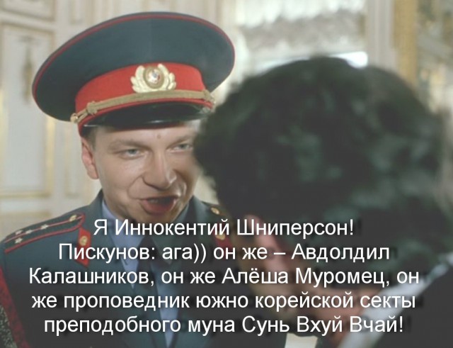 Интересные факты о фильме "Ширли-мырли"