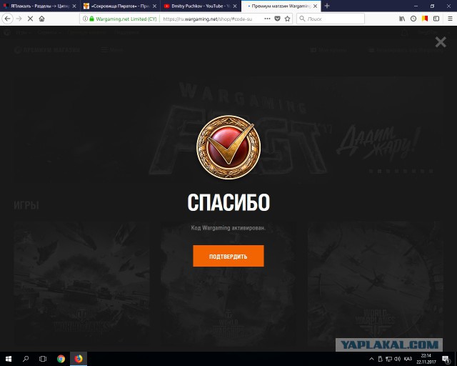 Wargaming 50! Пыщ пыщ, пробил! Урааа!