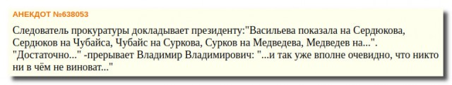 Дмитрий Медведев, Рогозину: "Это недопустимо, кто за это ответит?"