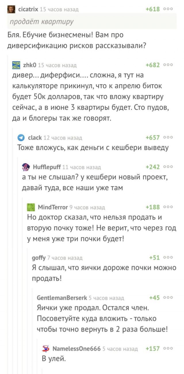 Прикольные комментарии и высказывания из Сети 05.12.2018