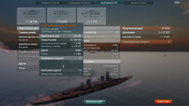 World of Warships - 6
