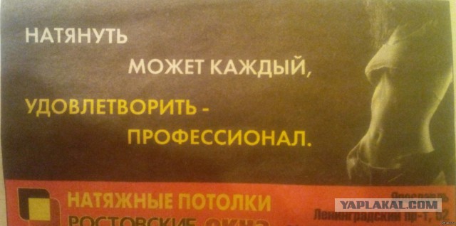 Только бы продать: примеры маркетинга на грани фола
