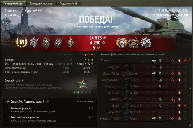 Wargaming 56