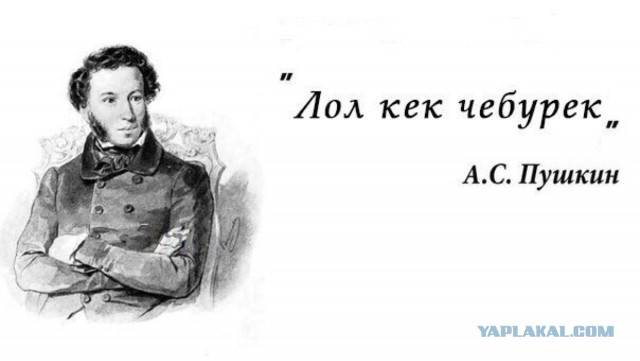 Что скажете?