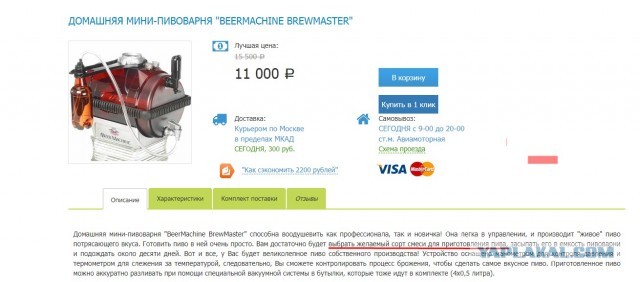 Мифы о производстве пива глазами рабочего пивзавода