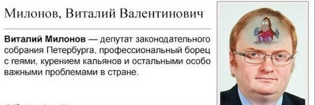 Милонов назвал Водонаеву «вокзальной потаскухой» за слова о рожающем быдле
