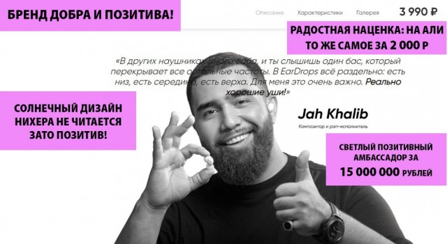 Знакомьтесь: Михаил ФадееЫ, жЫрный рекламный тролль из 90-х
