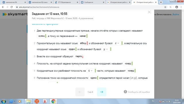 Мама, позвони Путину!