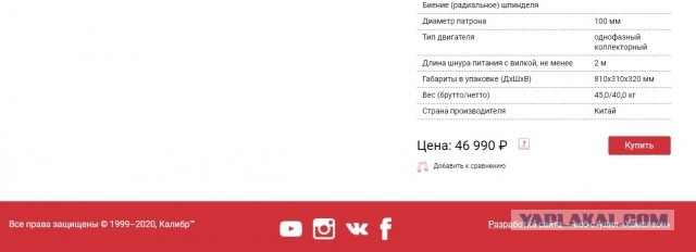 Хотел я купить шуруповерт