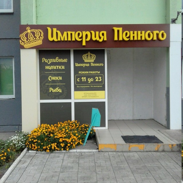 Баянисто-небаянистый юмор. 5.11.20.