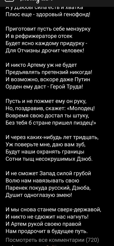 Слепаков про Дзюбу
