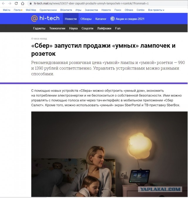 Прощай, банковская тайна. Путин подписал закон о полном доступе ФНС к банковской тайне физлиц