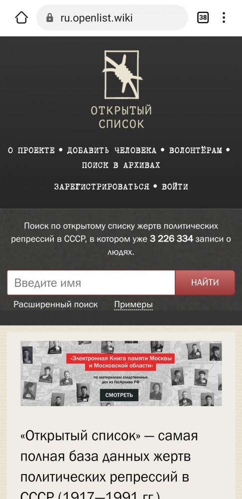 Первый легальный миллионер в СССР