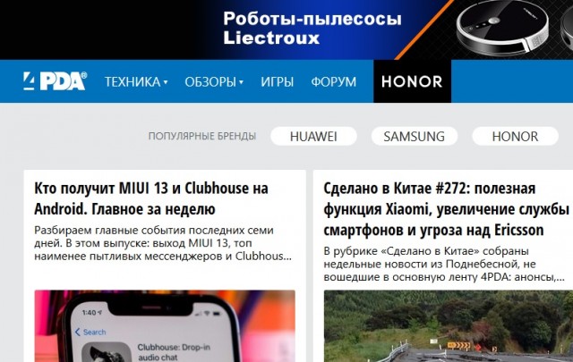 4pda заблокирован по решению суда.