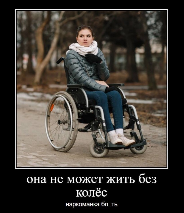 Аморальная деградация