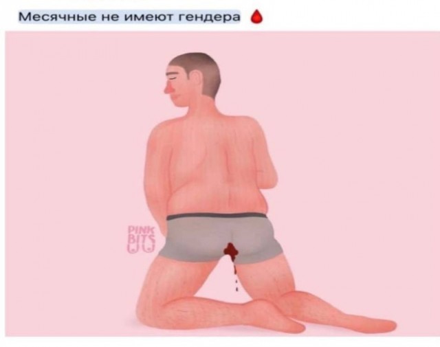 Аморальная деградация