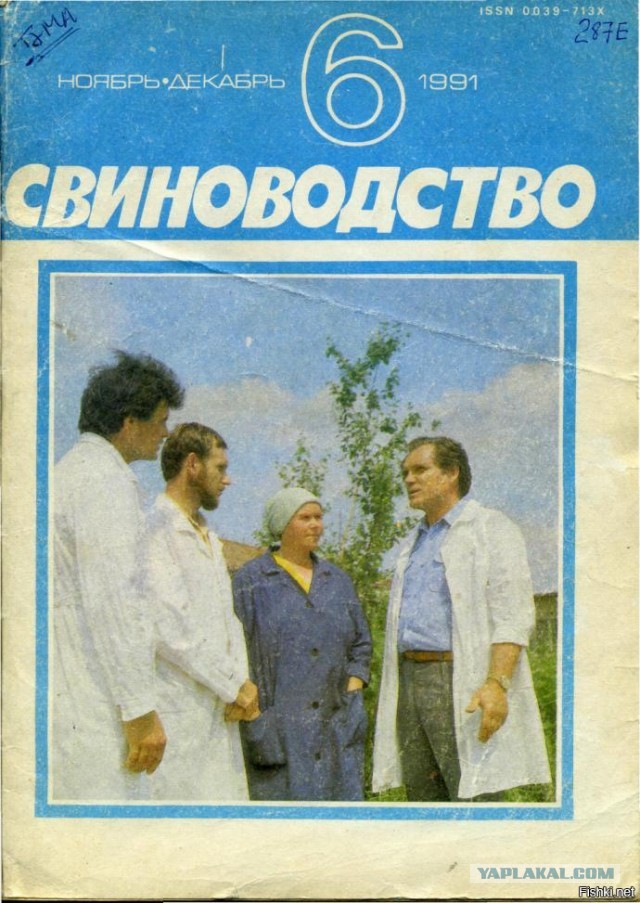 Журналы СССР