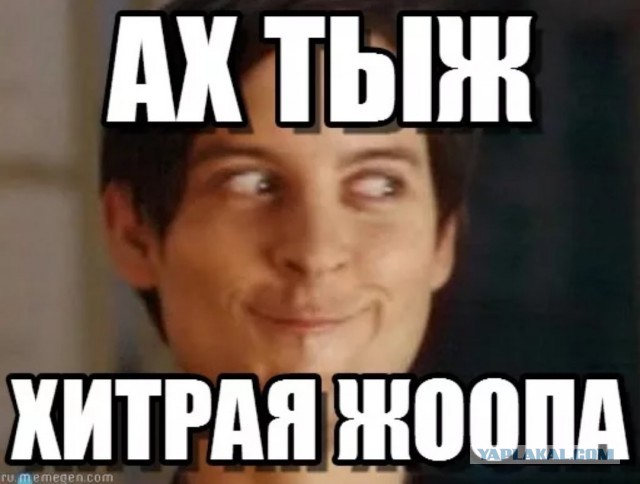 Подло То Как Мем
