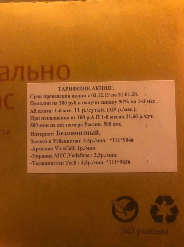 Девка тролит разводил телефонных