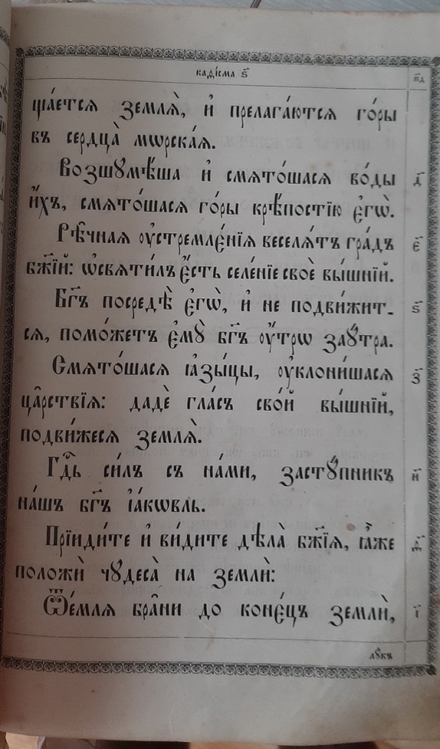 Газета Сын отечества 1895 года на стенках старого сундука