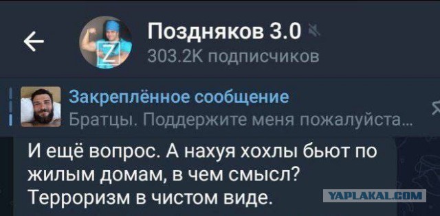 Взрыв в многоэтажкe на улице Атласова в Новой Москве. «Да это беспилотник 100 процентов. Пахнет порохом просто»
