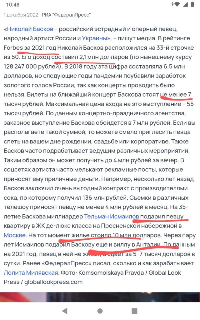 Лепс и Басков пообещали по миллиону из своего кармана за каждый подбитый Леопард