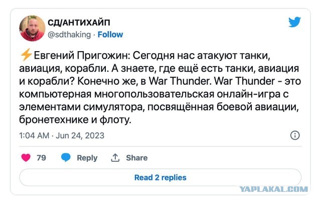 Срочное обращение Пригожина