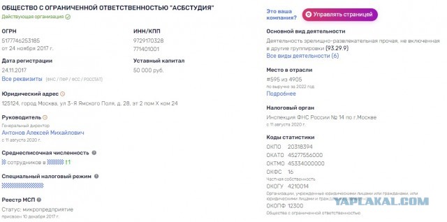 Гоблин предложил чебурнет
