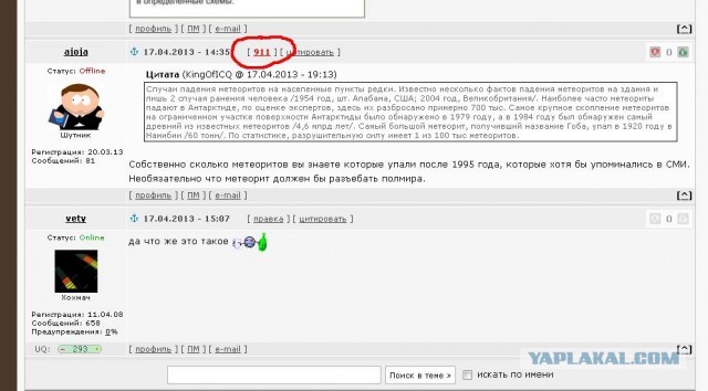 Как Майкл Джексон предупредил о 9.11.01