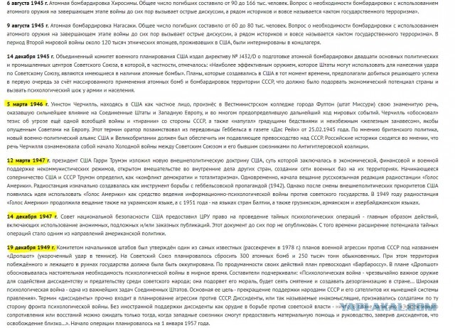 День в истории. Самая большая в истории резня коммунистов