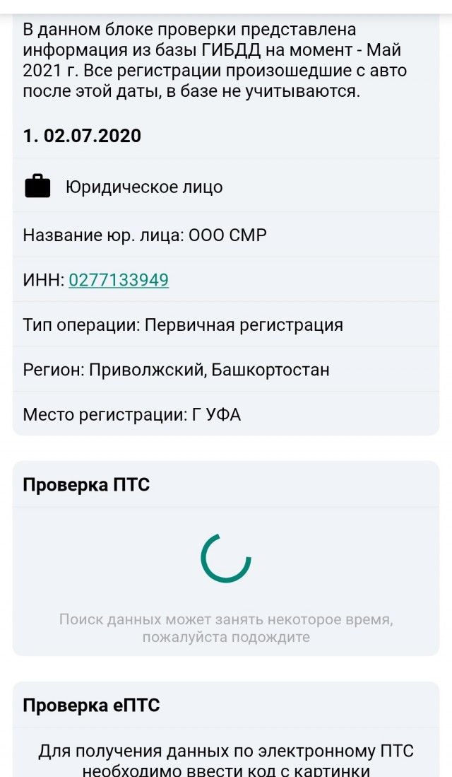 Хозяин жизни или просто беспредельщик