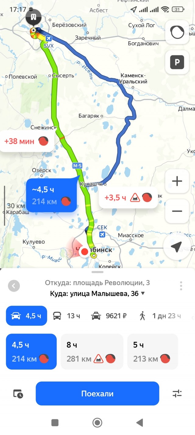 Сильнейшая метель прошла по всему Уралу