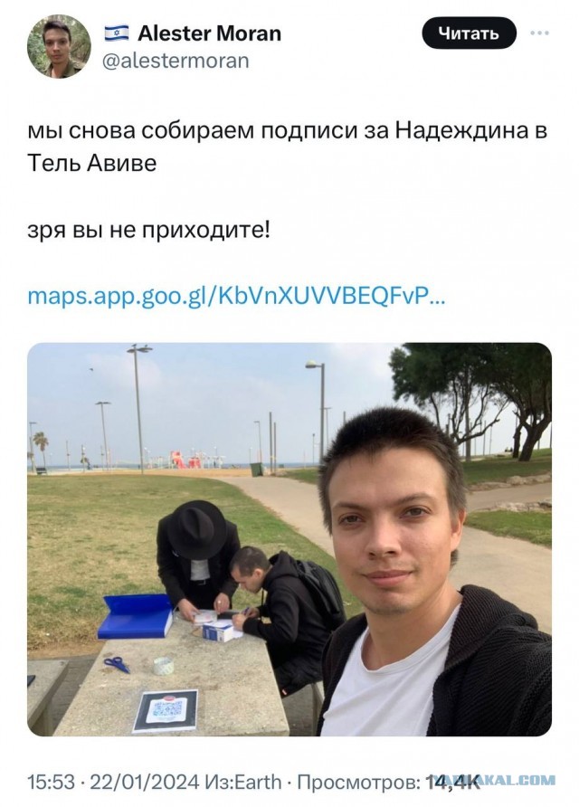Борис Надеждин собрал 101 000 подписей, согласно заявленной на его сайте цифре