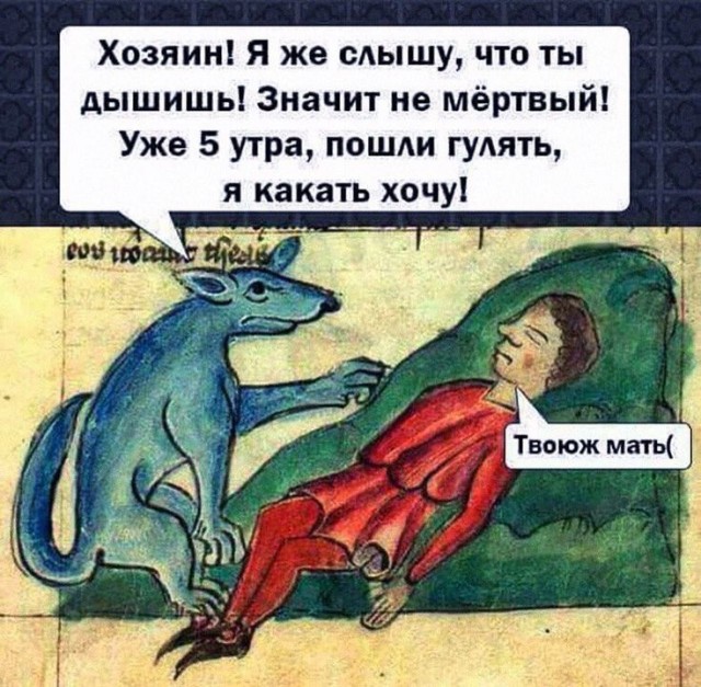 Страдающее Средневековье №не помню