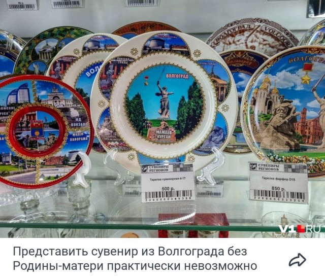 Внук скульптора Вучетича предъявил права на "Родину-мать"