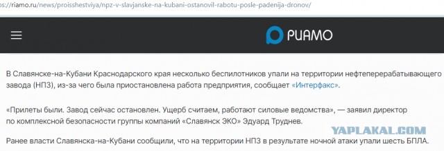 Атака дронов на Кубани