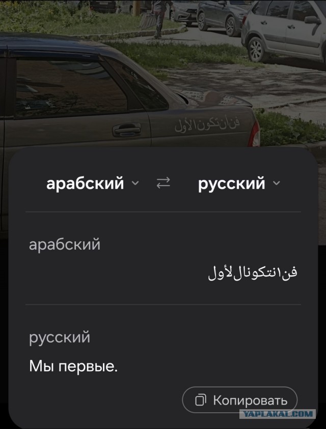 Машину странную заметел во дворе.