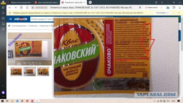 Можно ли в поезде пить пиво?