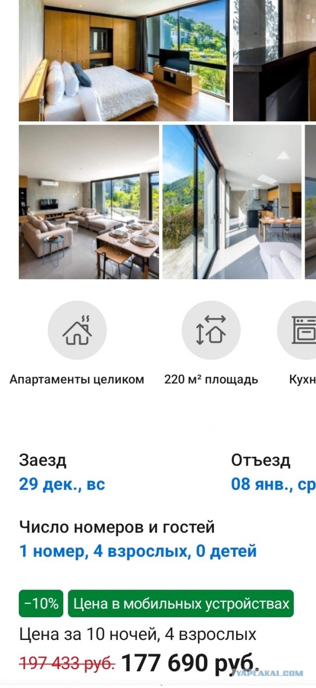 Бюджетный отдых