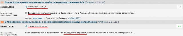 Власти Курска развесили рекламу службы по контракту с военным ВСУ